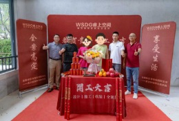 【南宁星艺装饰】​新希望锦官府430平别墅开工